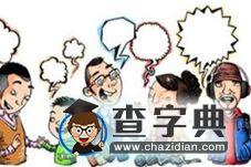拯救我們的城市Saving Our City